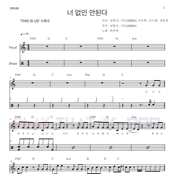 너 없인 안 된다