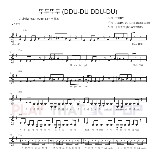 뚜두뚜두 (DDU-DU DDU-DU)