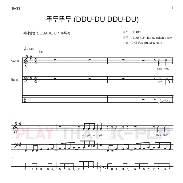 뚜두뚜두 (DDU-DU DDU-DU)
