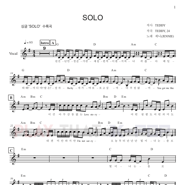 SOLO(솔로)