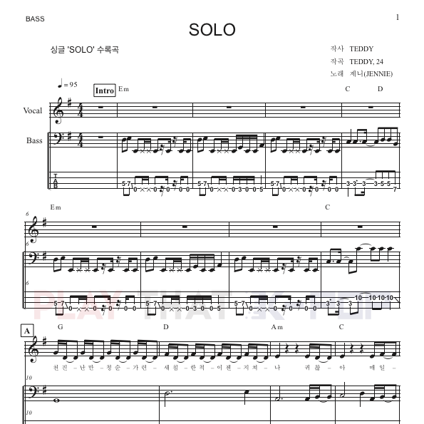 SOLO(솔로)