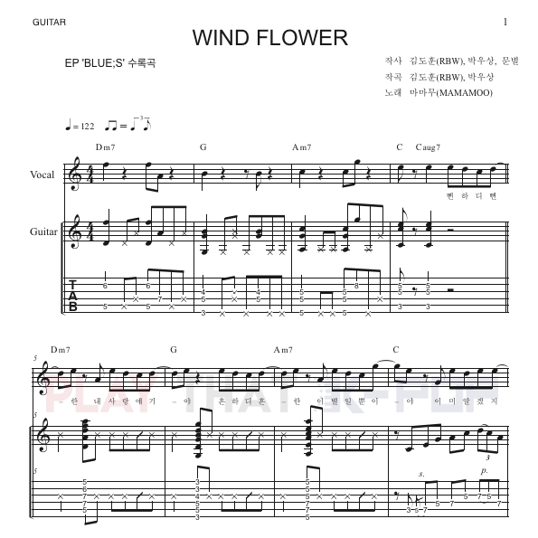 Wind flower