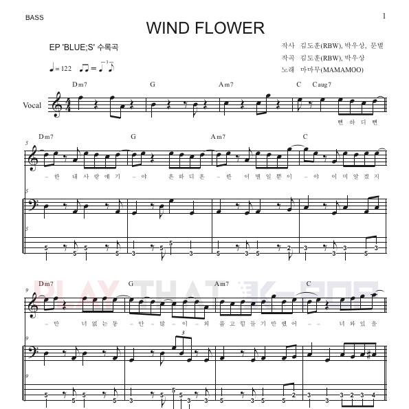 Wind flower