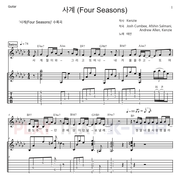 사계(FOUR SEASONS)