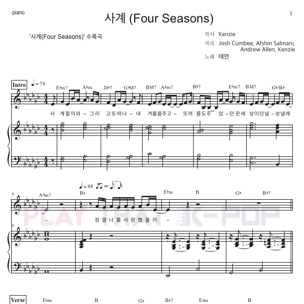 사계(FOUR SEASONS)