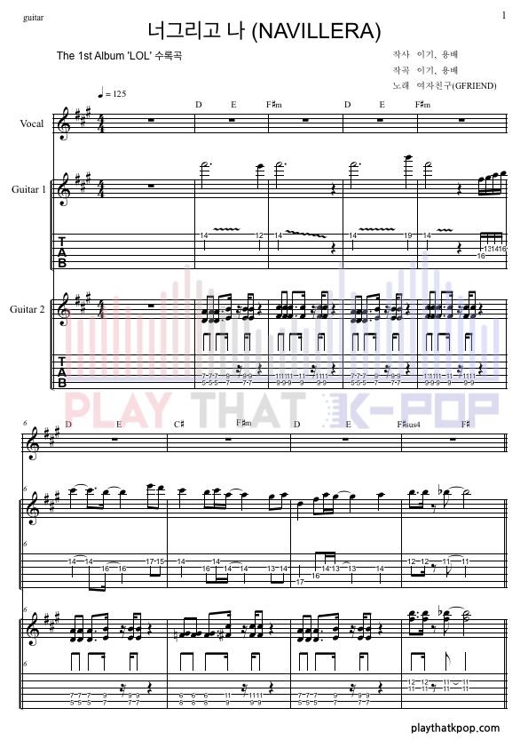 너 그리고 나 (NAVILLERA)