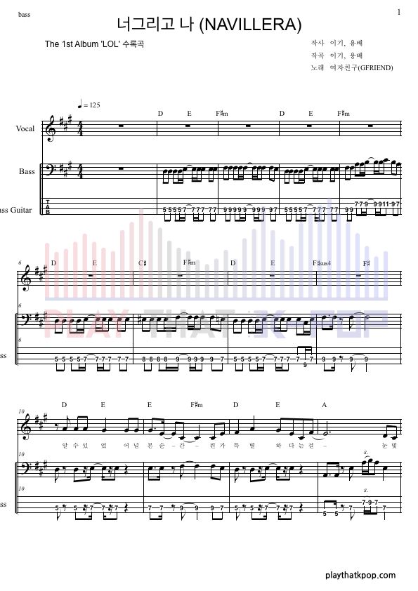 너 그리고 나 (NAVILLERA)