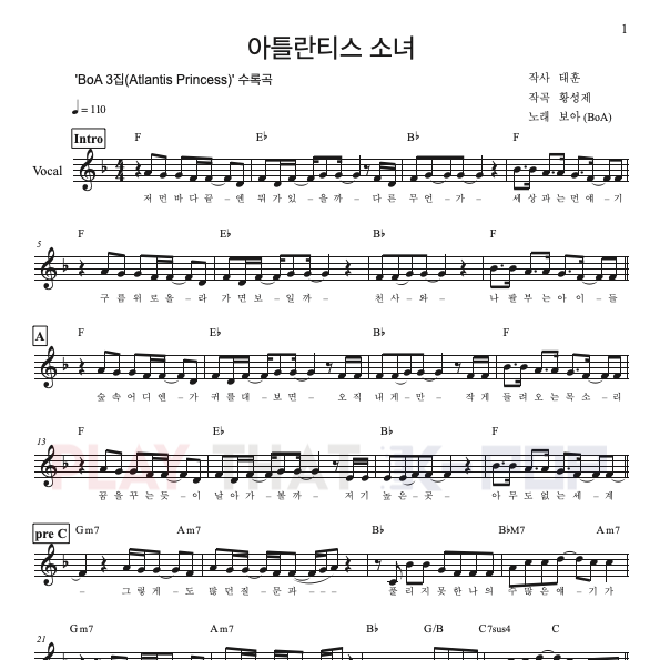 아틀란티스 소녀