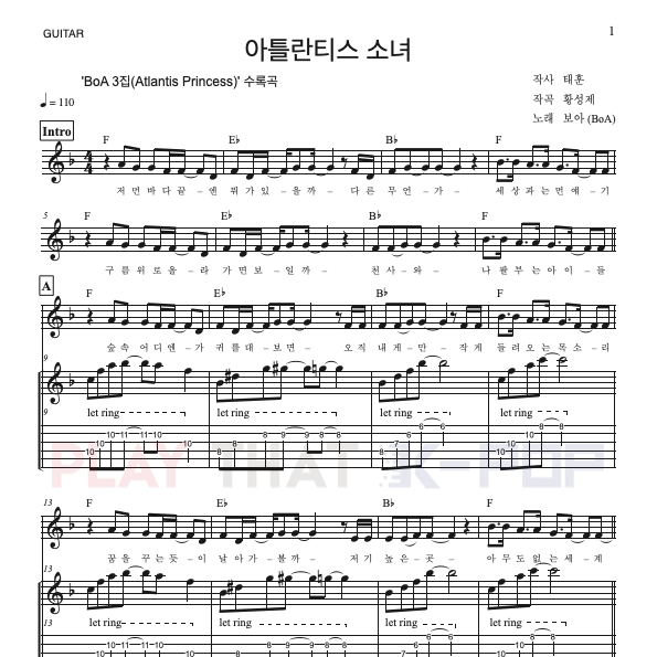 아틀란티스 소녀