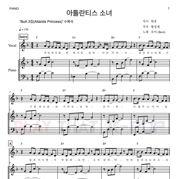 아틀란티스 소녀