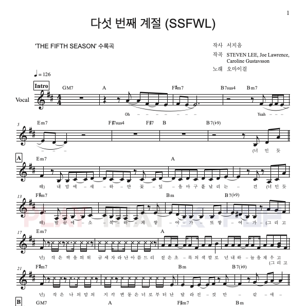 다섯 번째 계절 (SSFWL)