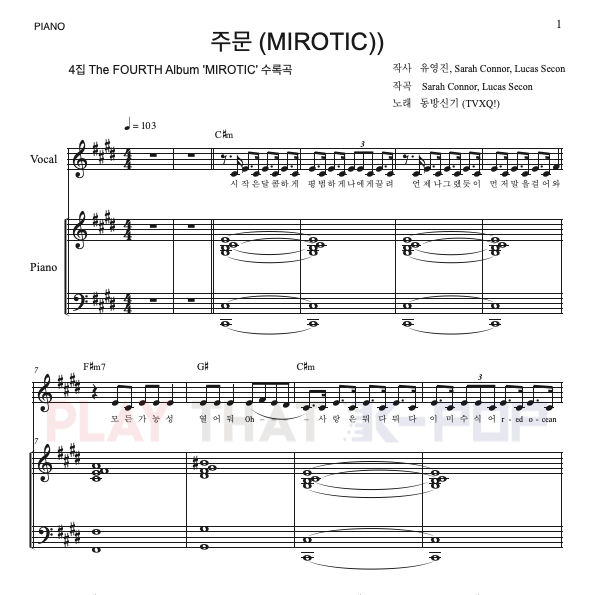 주문 (MIROTIC)