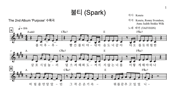 불티(Spark)