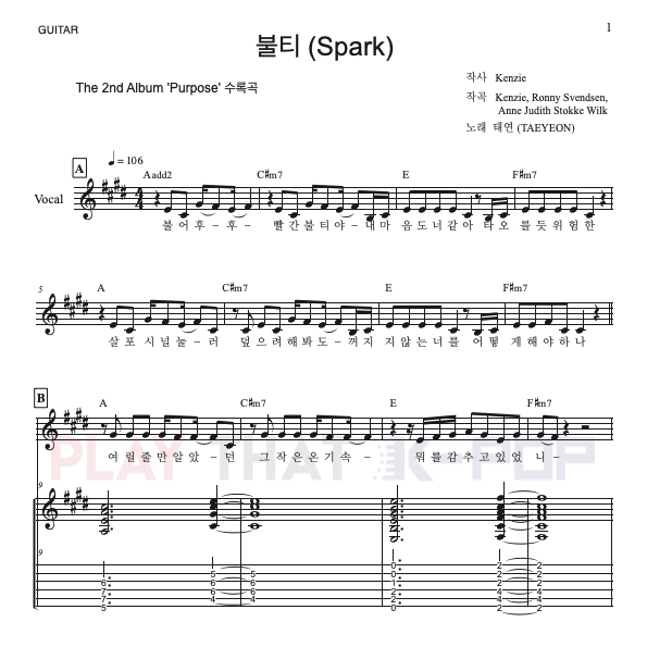 불티(Spark)