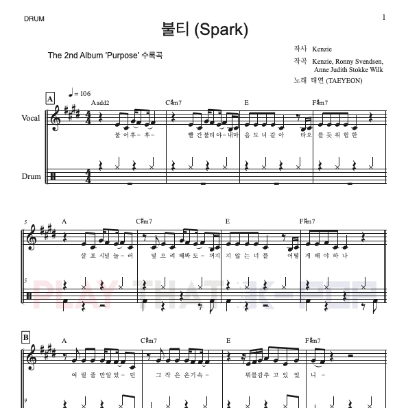 불티(Spark)