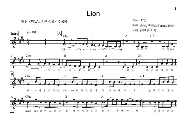 LION (라이언)