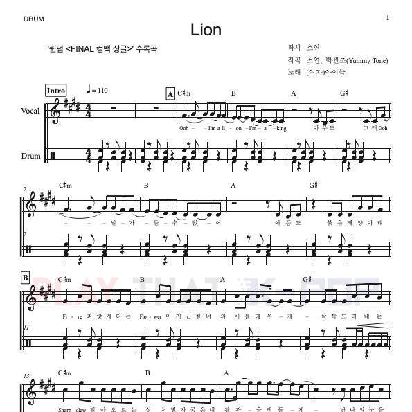 LION (라이언)
