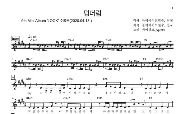 덤더럼 (DumhDurum)