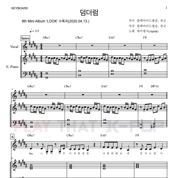 덤더럼 (DumhDurum)