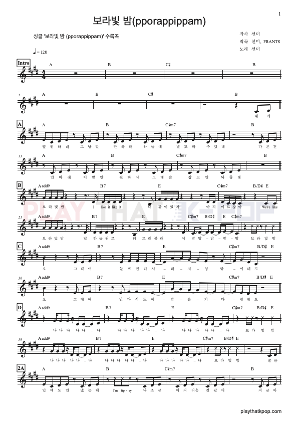 보라빛 밤 (pporappippam)