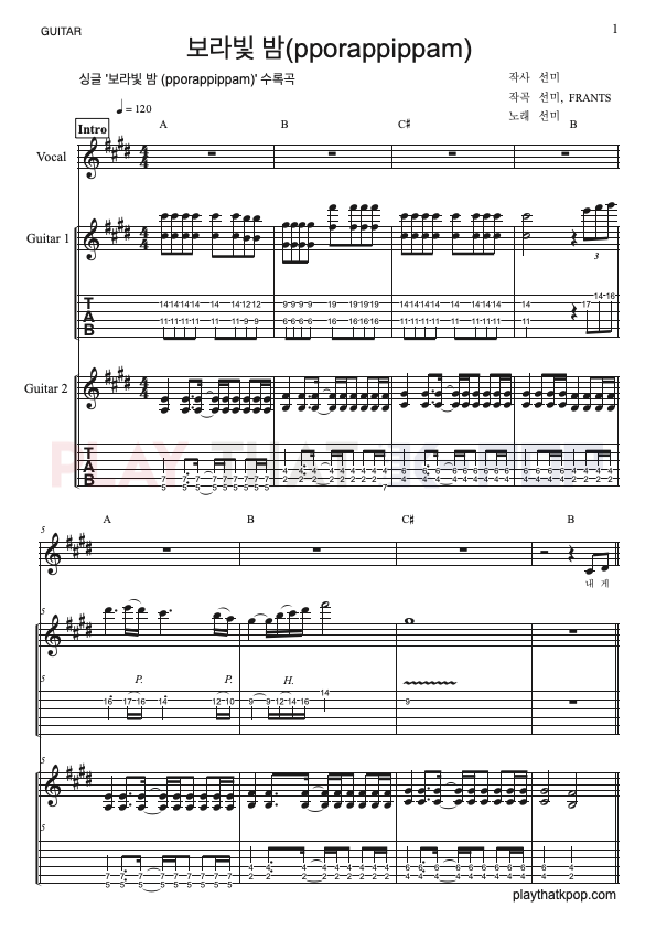 보라빛 밤 (pporappippam)