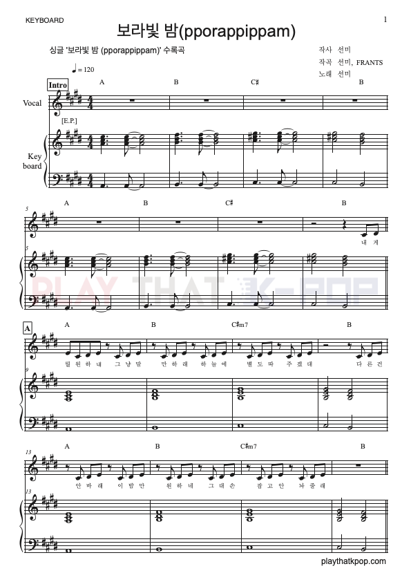 보라빛 밤 (pporappippam)