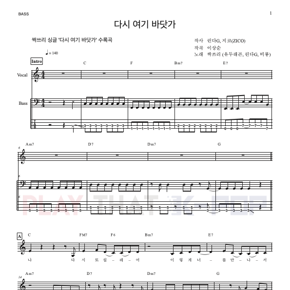 다시 여기 바닷가