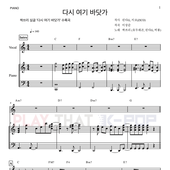 다시 여기 바닷가