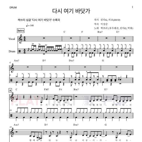 다시 여기 바닷가