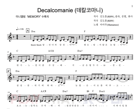 Décalcomanie (데칼코마니)