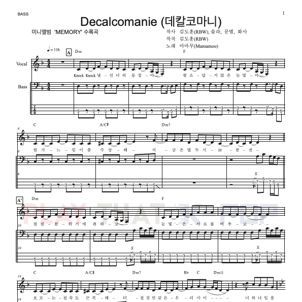Décalcomanie (데칼코마니)