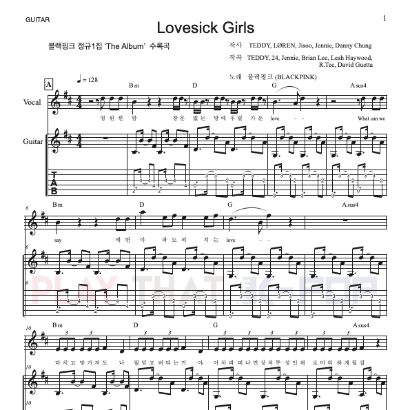 Lovesick Girls