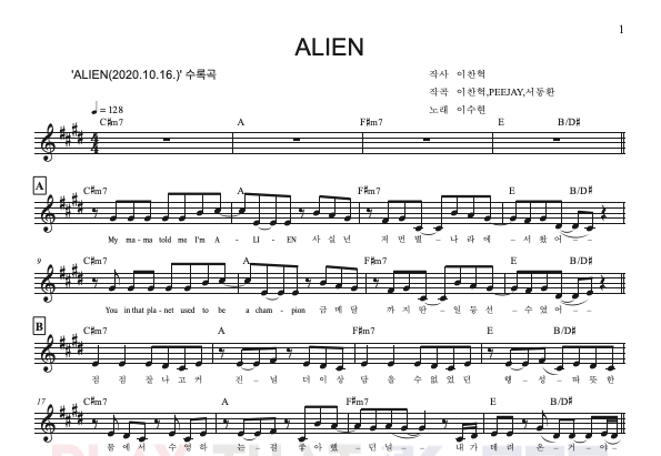 ALIEN 에일리언
