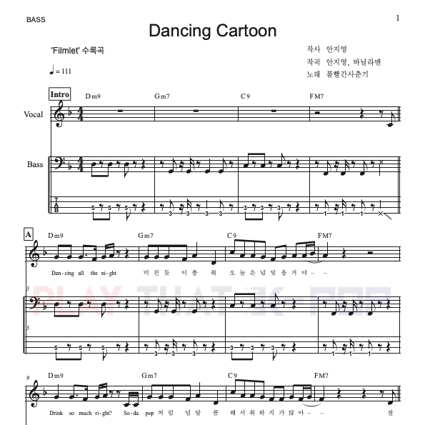 Dancing Cartoon